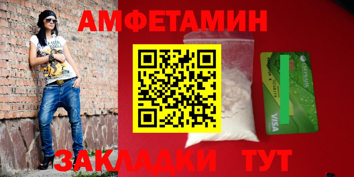 Amphetamine 97% Волгоград