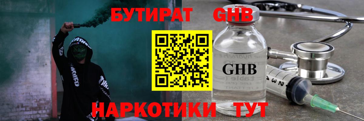 БУТИРАТ оксана  Вход с VPN  Волгоград 