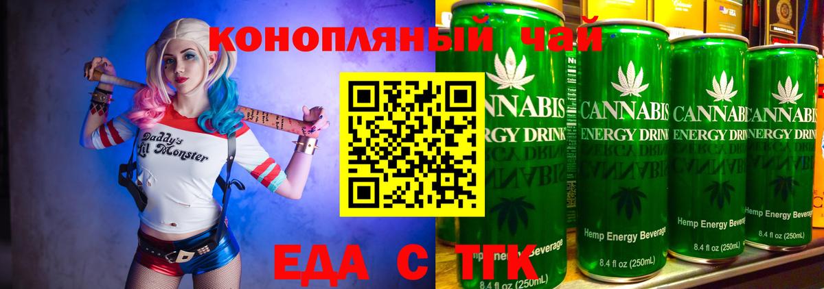 Волгоград  Canna-Cookies конопля  Вход с VPN 