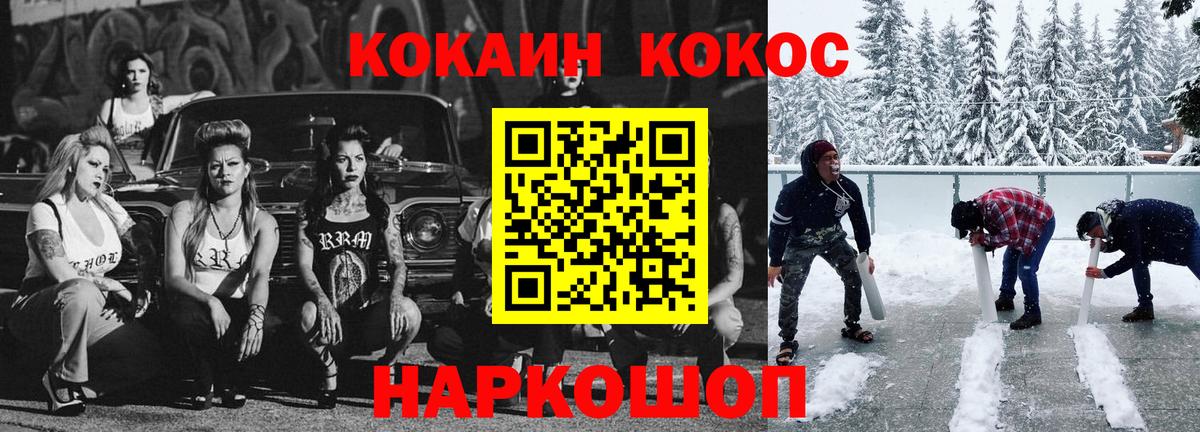 Cocaine Колумбийский  Вход с VPN  КОКАИН  Волгоград 