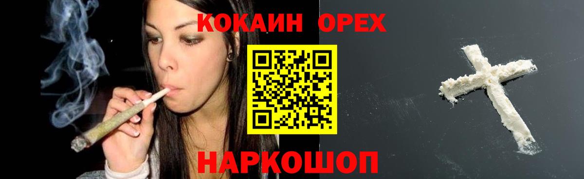 Кокаин Перу Волгоград