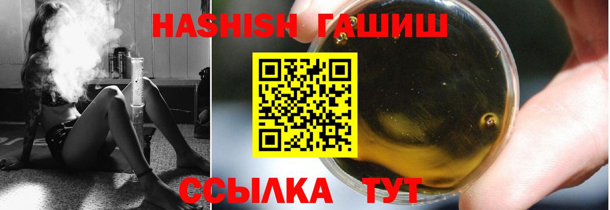 ГАШИШ  Гашиш Cannabis  Волгоград  Вход с VPN  ГАШИШ гашик 