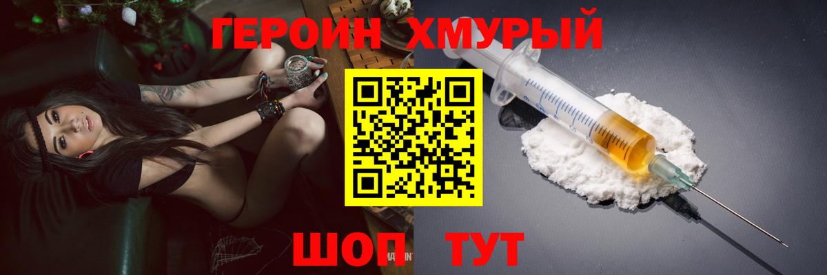 Волгоград  Героин гречка  Вход с VPN 