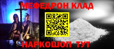 мефедрон VHQ Шелехов