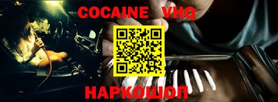 мефедрон VHQ Шелехов