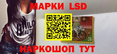 марки lsd Шахты