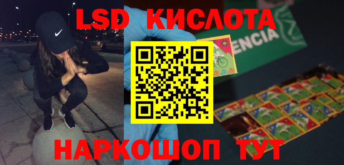 Лсд 25 экстази ecstasy  ЛСД экстази кислота  ЛСД экстази  Вход с VPN  Волгоград 
