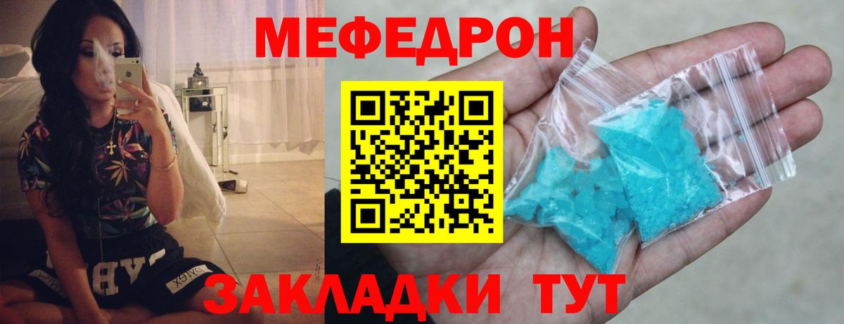 МЕФ мука Волгоград