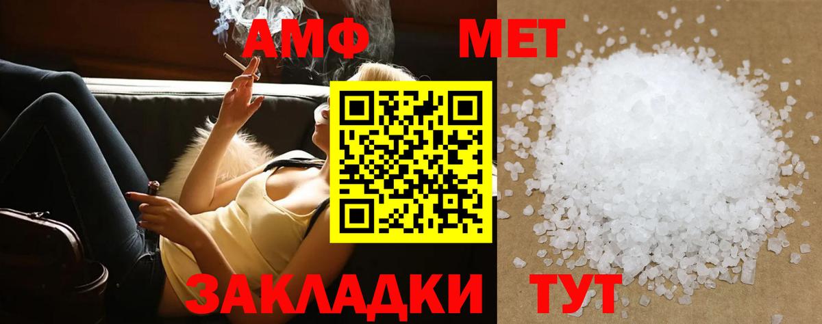 МЕТАМФЕТАМИН винт  МЕТАМФЕТАМИН винт  Волгоград  Вход с VPN 