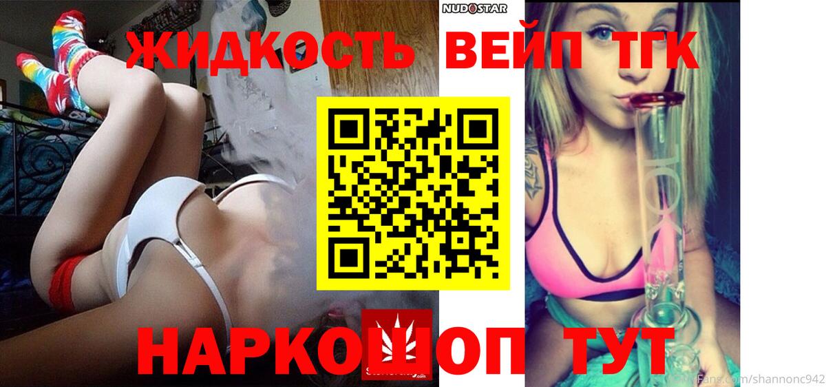 Дистиллят ТГК THC oil Волгоград